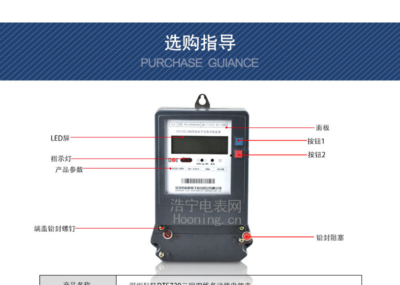 科陸DTS720電能表應用誤區
　　三相電子式有功電能表只能計量純有功電量，不適用負載電器是空調、電動機等需要消耗無功電量的主要用電設備。