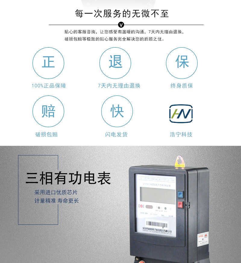 科陸DTS720電能表適用場所
　　適用于負荷功率在30-60KW以內、負載電器以電燈和電熱設備為主要用電設備的門面或手工作坊。