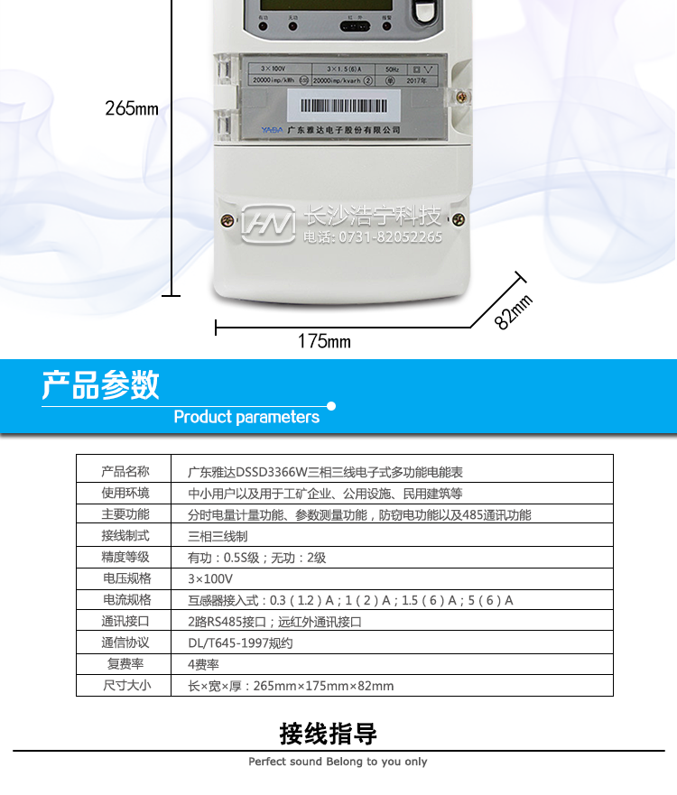 抄表方式
① 通過電表上的按鍵，可在液晶屏上查詢到電表每月的總電量、電壓、電流、功率、功率因數等數據。
② 通過手持紅外抄表機，可讀取電表的各項電量數據。
③ 雙RS485通訊口抄表，配合抄表系統，可抄讀電表的各項電量數據。并支持DL/T645-1997多功能電能表通訊規約。