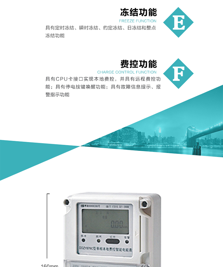 技術(shù)指標(biāo)
額定電壓:220V
基本電流:1.5(6) A~20(80)A
準(zhǔn)確度等級(jí):1級(jí)、2級(jí)
額定頻率:50Hz
外型尺寸:160mm×112mm×71mm
重量:約0.6kg
工作電壓：0.7 Un≤U≤1.2 Un
正常工作溫度范圍：-25℃～+60℃
極限工作溫度范圍：-40℃～+70℃