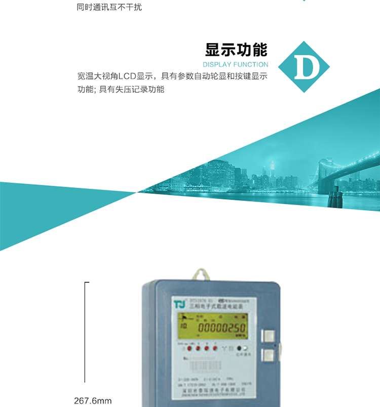 適用范圍： 
適用于南方電網地區普通單相用電居民計費及集抄改造工程等.