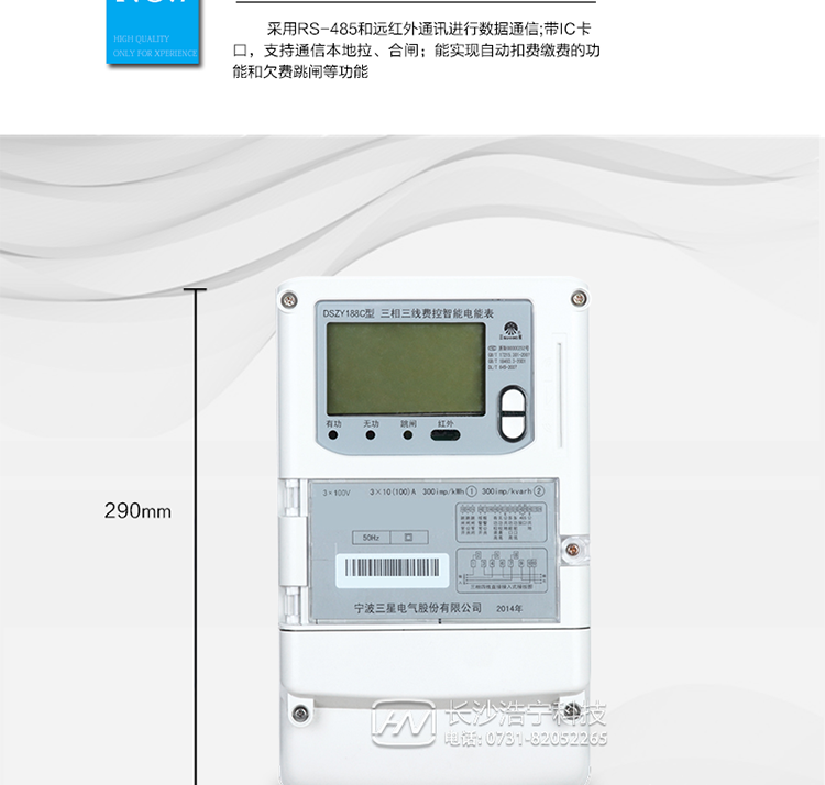 防竊電功能
　?、?開蓋記錄功能，防止非法更改電路。
　?、?開接線蓋功能，防止非法更改電表接線。
　　③ 電壓合格率、失壓記錄功能，防止用戶非法取掉或截斷電壓接線，如已發生，可通過記錄的時間核算所損失的電量，為追補電量提供依據。
　　④ 失流、斷相記錄功能，防止用戶非法短接電流接線，如已發生，可通過記錄的時間核算所損失的電量，為追補電量提供依據。
　?、?電流不平衡記錄：可警惕用戶在電表接線的前端截取電量。
　?、?掉電記錄功能，防止用戶非法取下電表的工作電源，如已發生，可通過記錄的時間核算所損失的電量，為追補電量提供依據。
　?、?反向電量計入正向電量，用戶如將電流線接反，不具有竊電作用，電表照樣正向走字。
　　⑧ 逆相序報警，用戶非法接線，電表會報警，除非把線接正確，否則一直報警。
　　以上情況如發出，電表會出現報警標志，如安裝抄表系統與電表相聯，抄表系統會馬上出現報警。