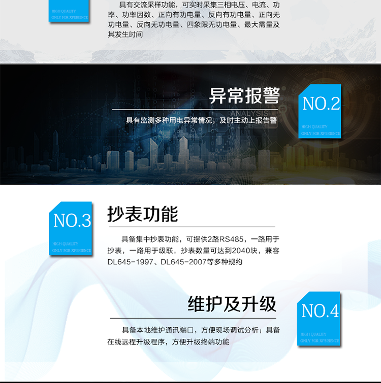 主要功能
?具有交流采樣功能，可實時采集三相電壓、電流、功率、功率因數(shù)、正向有功電量、反向有功電量、正向無功電量、反向無功電量、四象限無功電量、最大需量及其發(fā)生時間。
?具備集中抄表功能，可提供2路RS485，一路用于抄表，一路用于級聯(lián)，抄表數(shù)量可達到2040塊，兼容DL645-1997、DL645-2007等多種規(guī)約。
?具備自動搜表功能
?具有監(jiān)測多種用電異常情況，及時主動上報告警。
?具有大容量存儲，數(shù)據(jù)統(tǒng)計記錄以及統(tǒng)計功能。
?具備本地維護通訊端口，方便現(xiàn)場調試分析。
?具備在線遠程升級程序，方便升級終端功能。
