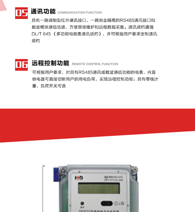深圳浩寧達(dá)DDS22單相電子式電能表主要特點(diǎn)
1. 全電子式設(shè)計(jì)，內(nèi)置專用計(jì)量芯片，具有精度高、靈敏度高、邏輯防潛、可靠性高、寬負(fù)荷等特點(diǎn)。
2. 采用LCD顯示，顯示數(shù)據(jù)全面、清晰，數(shù)據(jù)記錄準(zhǔn)確、可靠，無(wú)丟失。
3. 采用最優(yōu)化設(shè)計(jì)，自身功耗低，在大范圍使用時(shí)，可降低電網(wǎng)線損，提高供電效率。
4. 采用SMT技術(shù)，選用國(guó)際知名品牌、長(zhǎng)壽命元器件，精度不受頻率、溫度、電壓、高次諧波影響，安裝位置任意，整機(jī)出廠后無(wú)需調(diào)整。可延長(zhǎng)檢定周期，大大降低了電力管理部門(mén)測(cè)試和校驗(yàn)電能表的工作量，可靠性較其他同類產(chǎn)品有明顯提高。
5. 具有光電隔離脈沖輸出、RS485通訊接口，便于功能擴(kuò)展，滿足電力管理部門(mén)管理自動(dòng)化的要求。
6. 體積小、重量輕、便于安裝。并有多種外形尺寸可供選擇。 