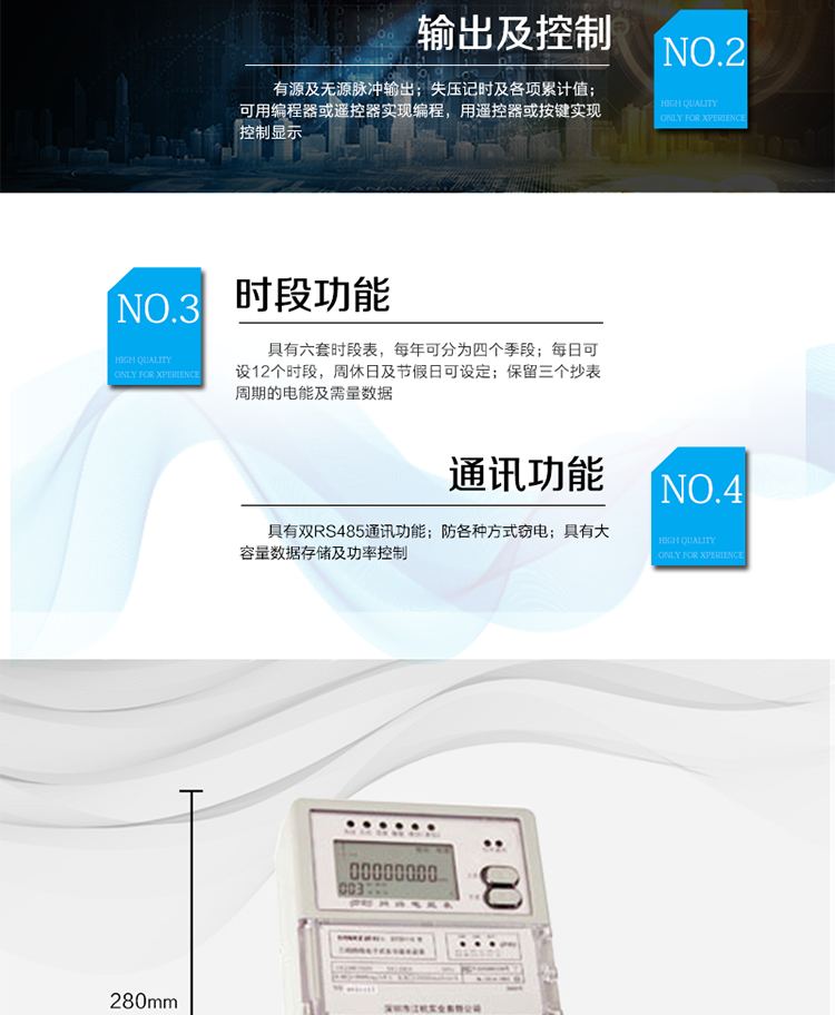 主要技術(shù)參數(shù)
型號(hào)                      DTSD110
名稱                     三相四線電子式多功能電能表
準(zhǔn)確度等級(jí)       0.5S級(jí)(有功)      1級(jí)（有功）   2級(jí)（無功）
額定電壓（V）     3×57.7(100)  3×220(380)
基本電流（A）      3×1.5(6)    3×3(6)  3×5(20)    3×10(40) 
                               3×15(60)    3×20(80)  3×30(100) 
啟動(dòng)電流         0.001Ib(0.5級(jí))  0.002 Ib(1級(jí)) 0.003 Ib(2級(jí)) 
外形尺寸（mm）  280×174×80
額定頻率（Hz）    50