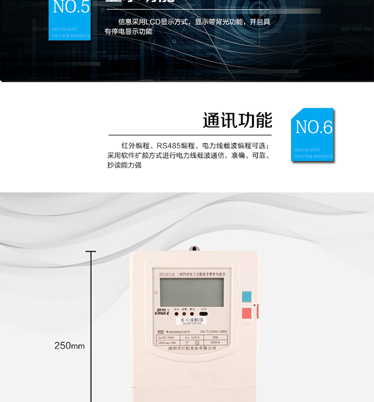 主要特點
1、三相有功電能計量，電力線遠程集中抄表，具有遠程控制斷送電功能。
2、采用軟件擴頻方式進行電力線載波通信，準確、可靠、抄讀能力強。
3、電量存儲功能：每日零點電量自動凍結(jié)。
4、有功電能計量精確，長期工作不需調(diào)校。
5、凍結(jié)結(jié)算功能，可保存每日零點及最近三月電量數(shù)據(jù)。
6、紅外編程、RS485編程、電力線載波編程可選。
7、昨日和今日48小時整點電量凍結(jié)功能，具有備用時段，備用時段切換功能。
8、硬件時鐘RX-8025控制方案，時間和日期不能設(shè)置，只能通過廣播命令來校正時間。
9、廣播校時不要求應(yīng)答，僅當(dāng)從站的日歷和時鐘與主站的時差在±5min以內(nèi)時執(zhí)行校時命令，每天只允許校對一次。
10、信息采用LCD顯示方式，顯示帶背光功能，并且具有停電顯示功能。