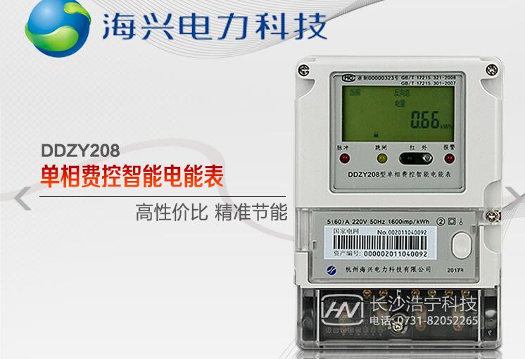 農(nóng)電改造換電表價格