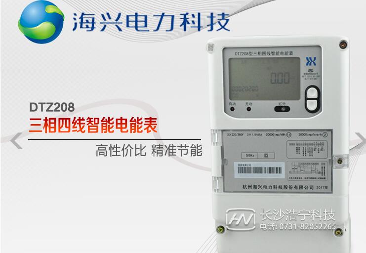 農(nóng)電改造換電表價格