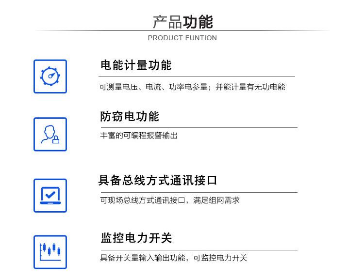 長沙威勝WPMC-1000A智能電力監(jiān)控儀